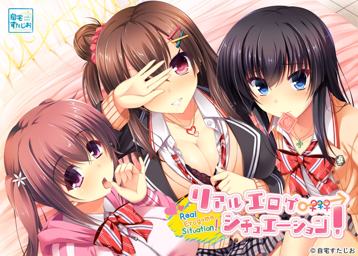 Real Eroge Situation! screenshot 0