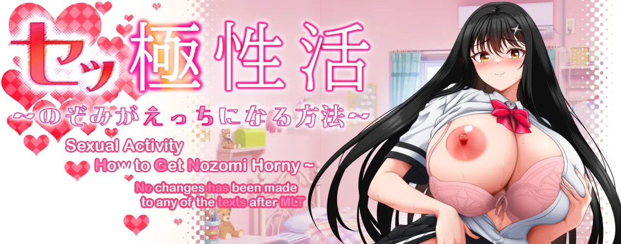 Sexual Activity - How to Get Nozomi Horny screenshot 0