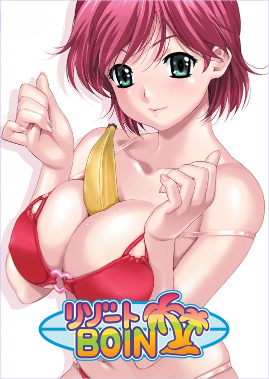 Resort Boin screenshot 0