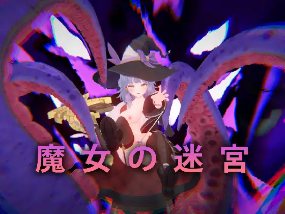 The Witch's Dungeon screenshot 0