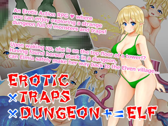 Erotic Trap Dungeon screenshot 0
