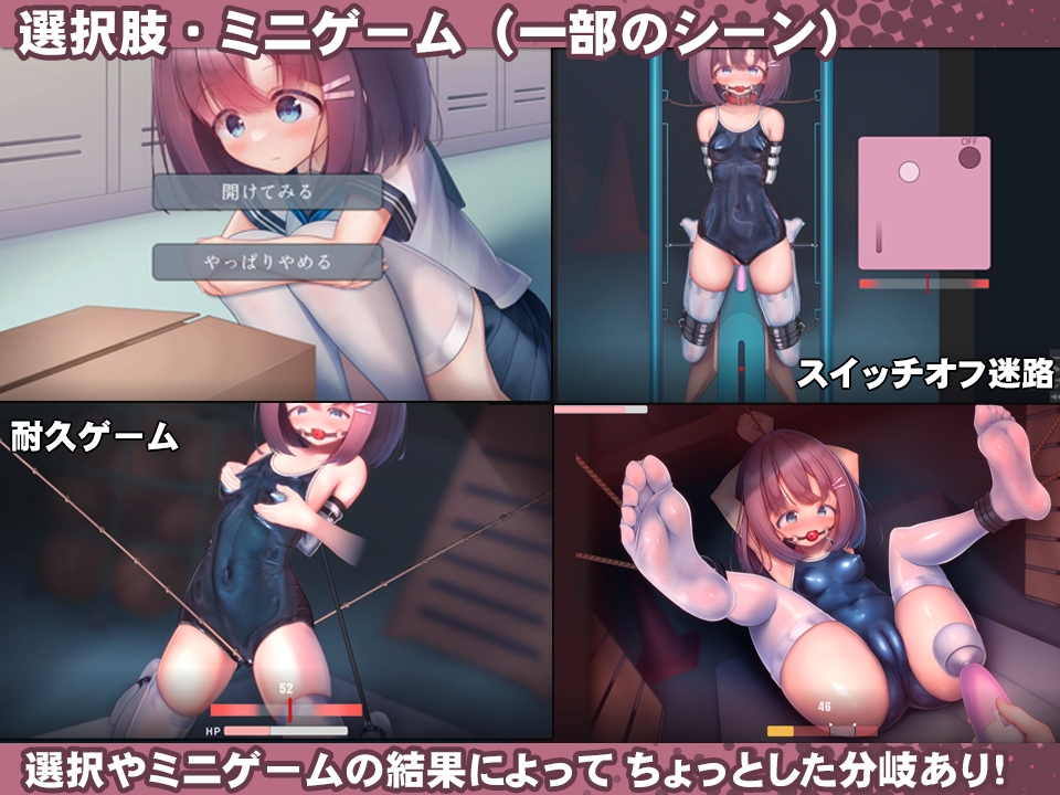 Swimsuit Girl Pleasure Torture Simulation ~Never-ending Orgasmic Hell in the Gym Storeroom~ screenshot 1