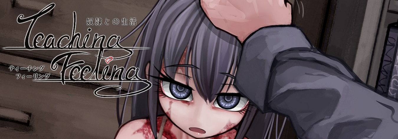 Life With a Slave  -Teaching Feeling- screenshot 0