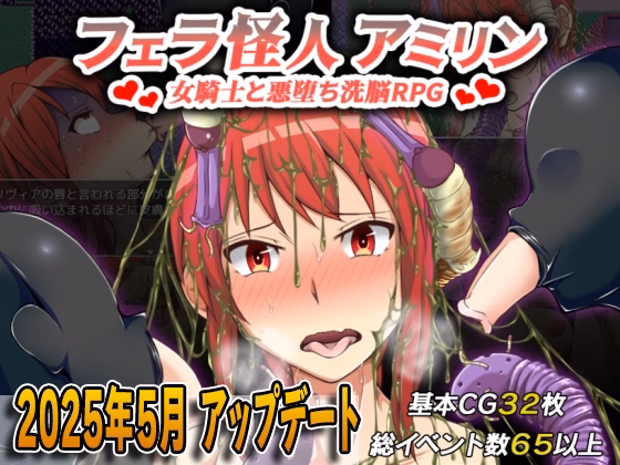 Blowjob Monster Amirin screenshot 0