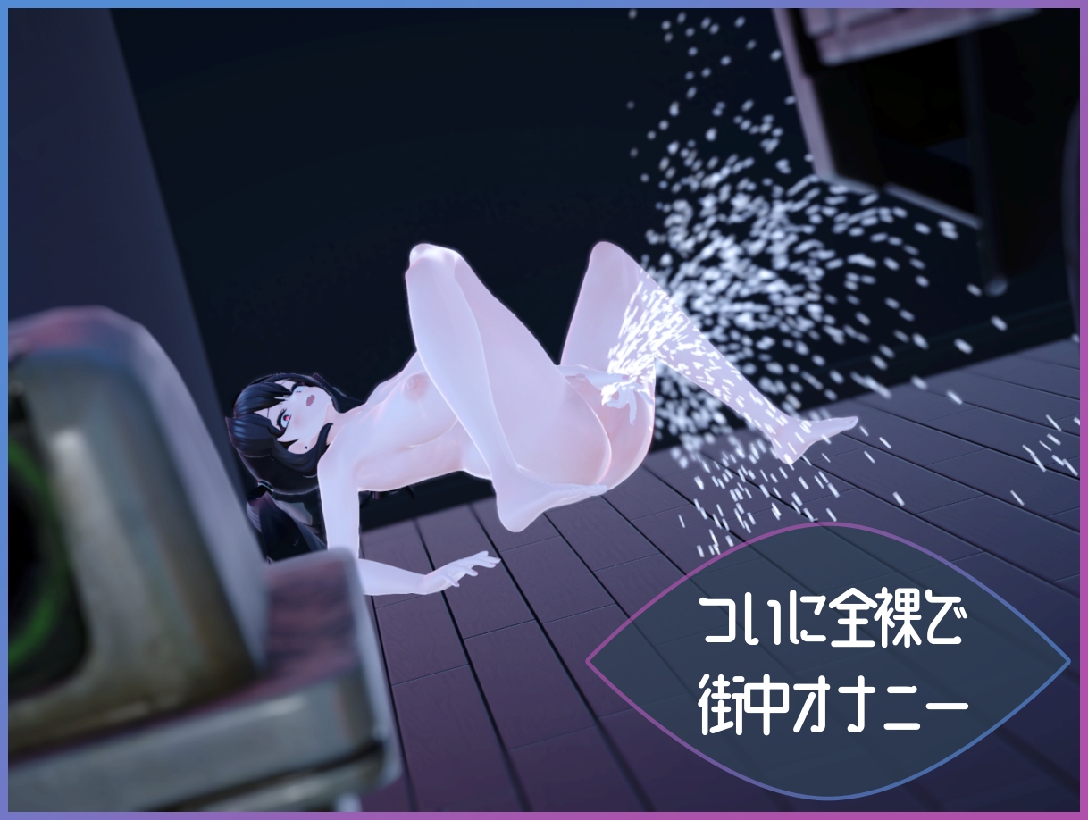 Exhibitionist Observer