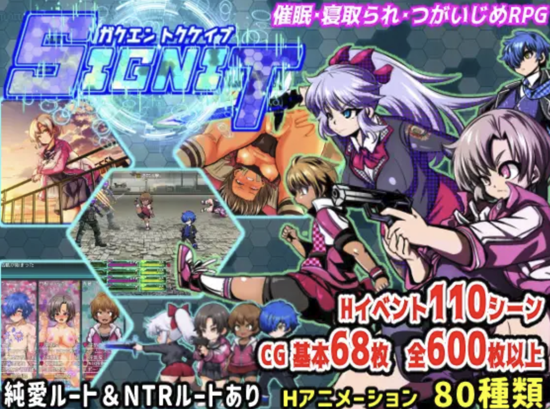 Academy Special Police Unit -SIGNIT- screenshot 0