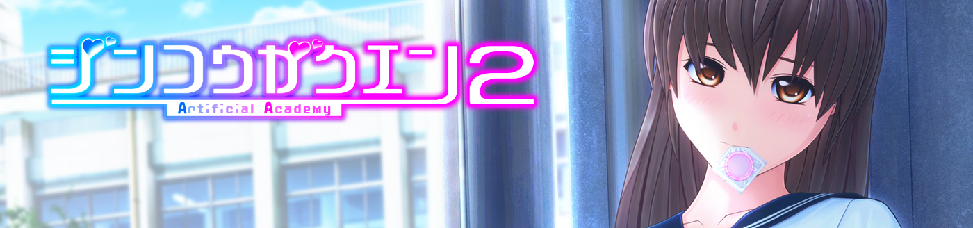 Artificial Academy 2 screenshot 0