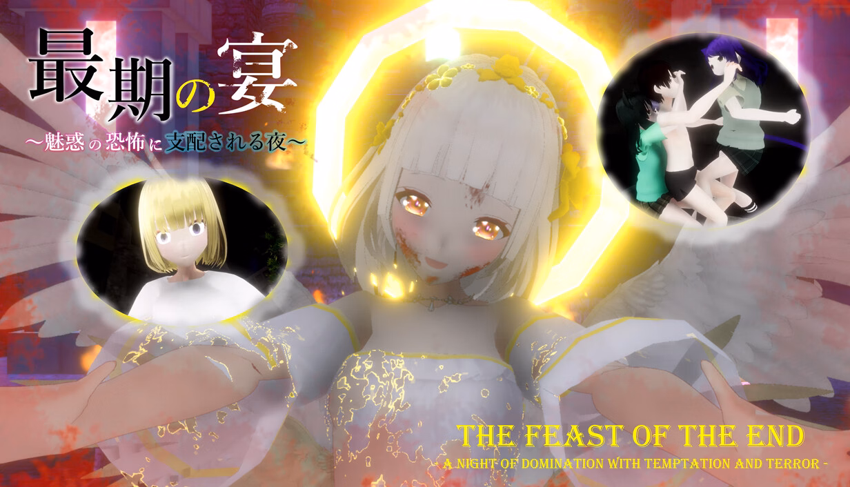 The Feast of the End - A Night of Domination with Temptation and Terror - screenshot 0