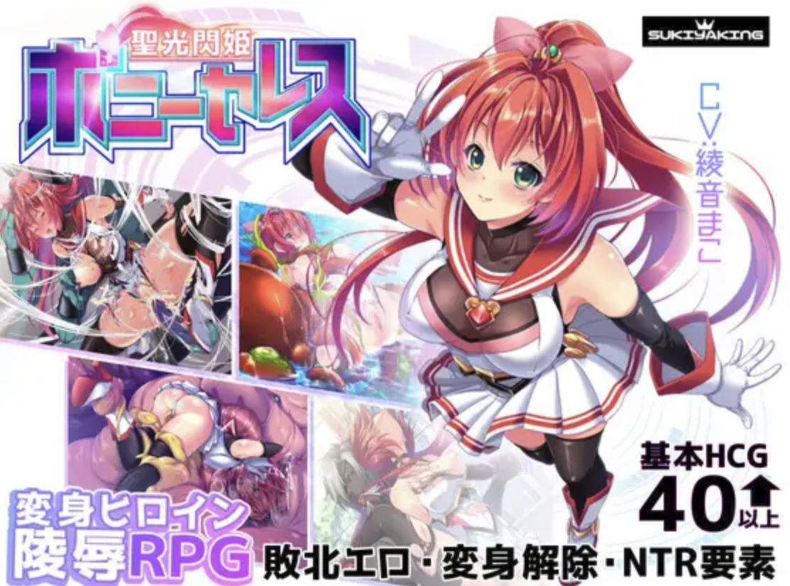 Holy Light Flash Princess Pony Celes screenshot 0