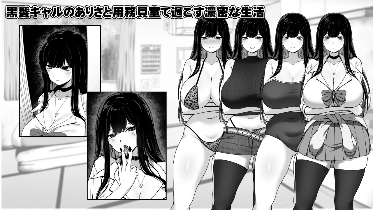 Daily Life with a JK in the Janitor's Room screenshot 1