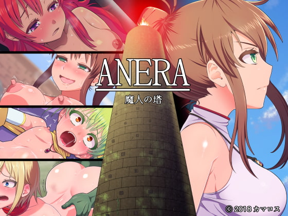 Anera The Demon Tower screenshot 0