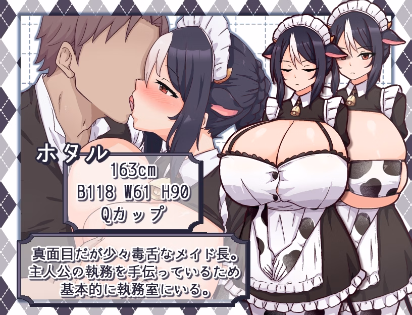 Cow Girl Maid's Milk Cafe screenshot 1