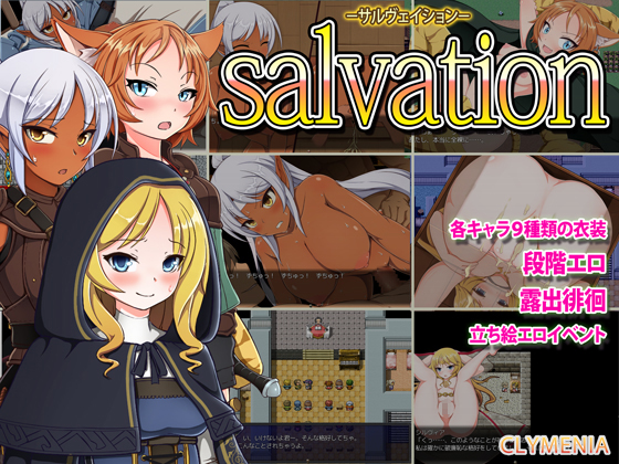 Salvation screenshot 0