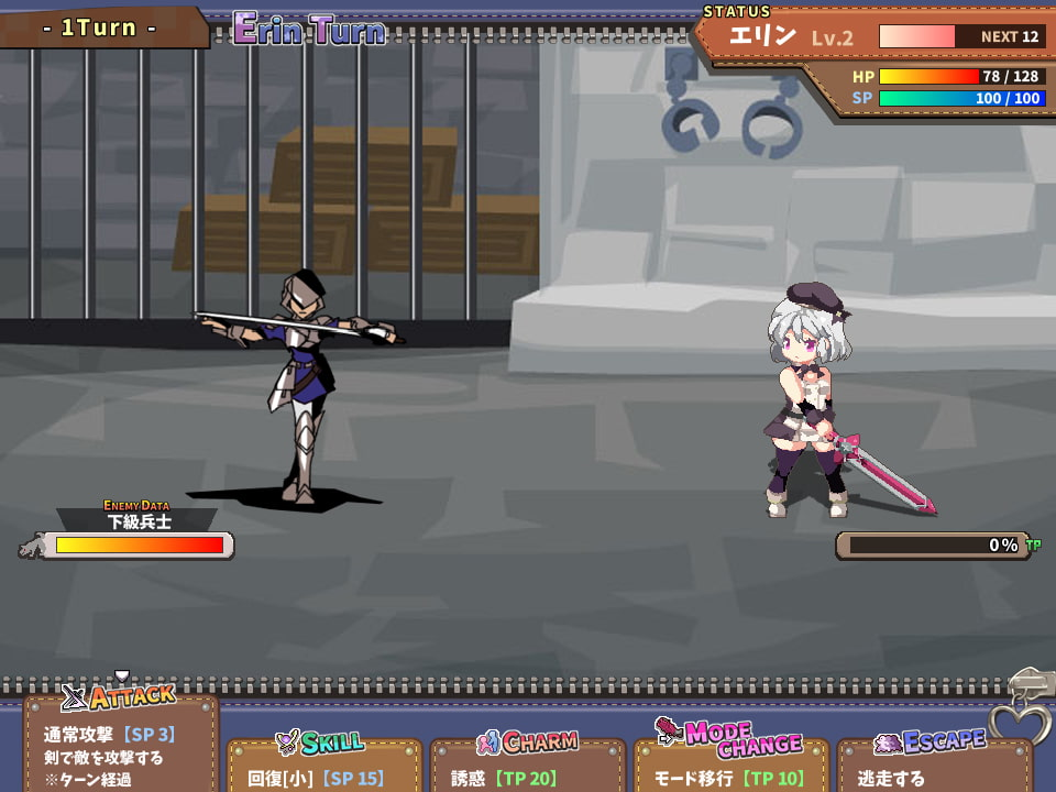 Knight of Erin screenshot 1