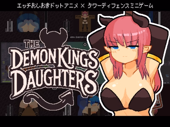 The Demon King's Daughters screenshot 0