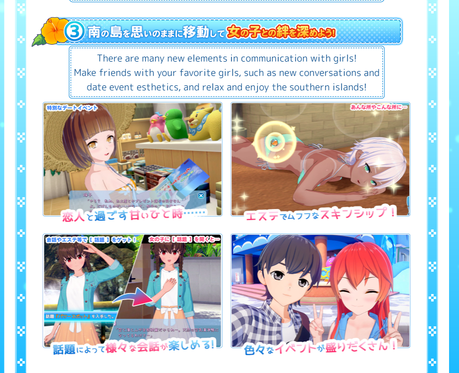 Koikatsu Sunshine screenshot 1