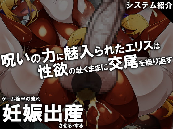 CONTAMINATION: Corrupting Queens Body and Soul