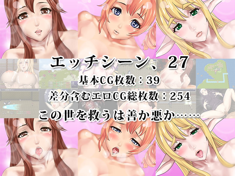 Harem Fantasy: Good or evil will save the world