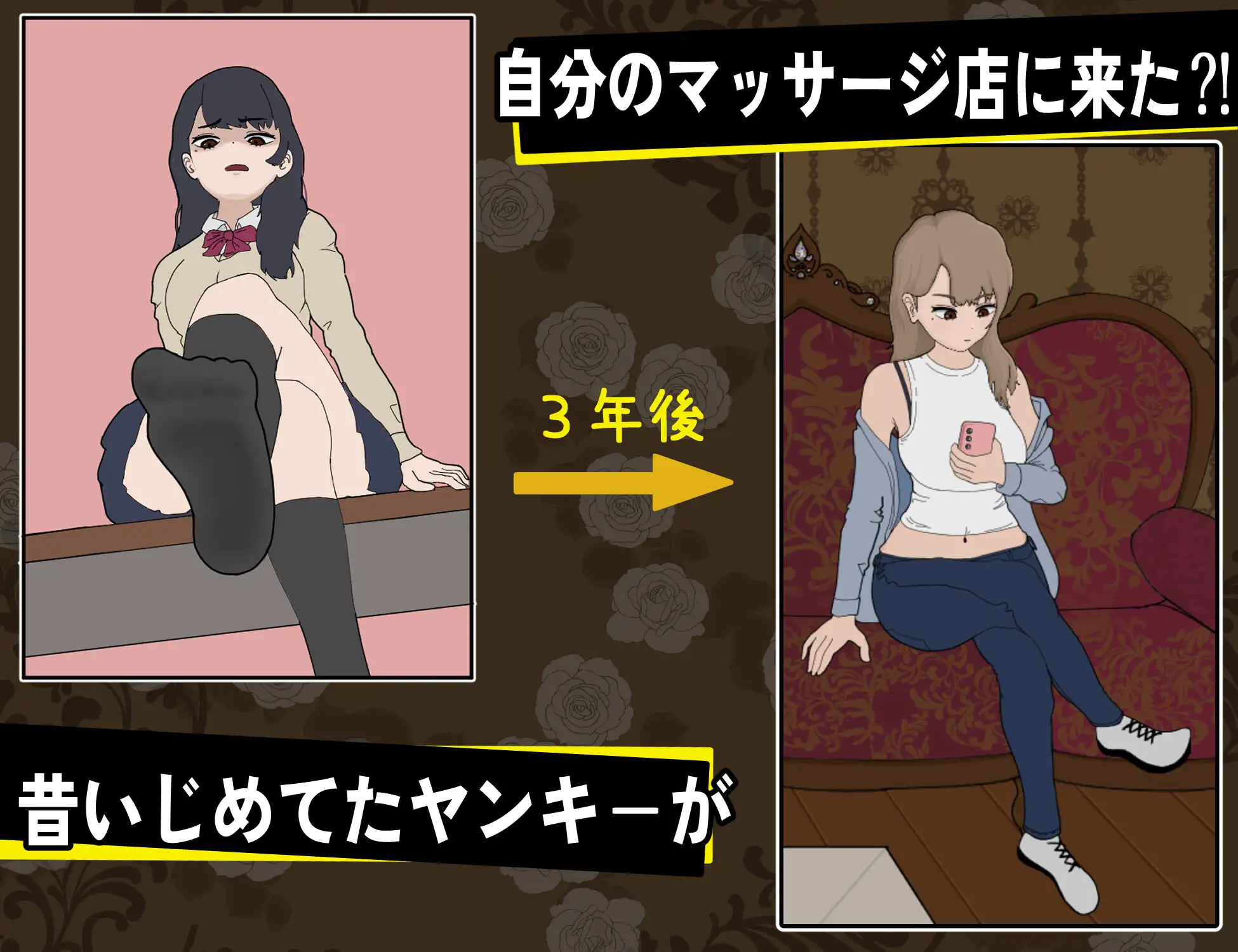 Delinquent Massage screenshot 1