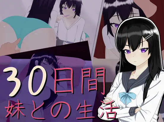 30 Days ~ Life with My Sister screenshot 0