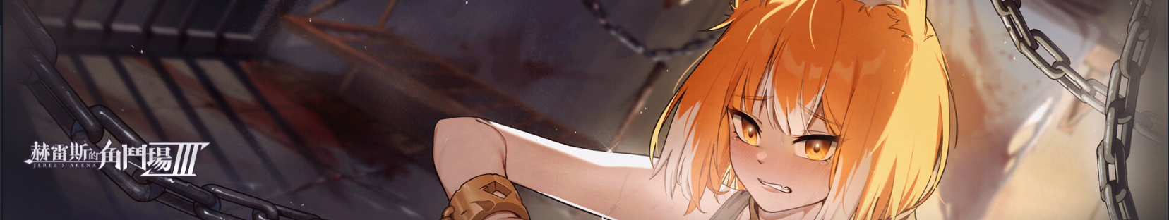 Jerez's Arena Ⅲ screenshot 0