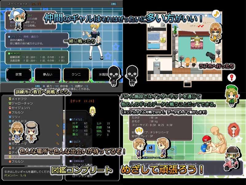 Pocket Gal Hunter screenshot 1