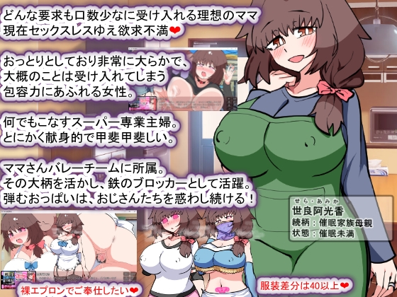 Hypnotic-Family Planning S screenshot 1