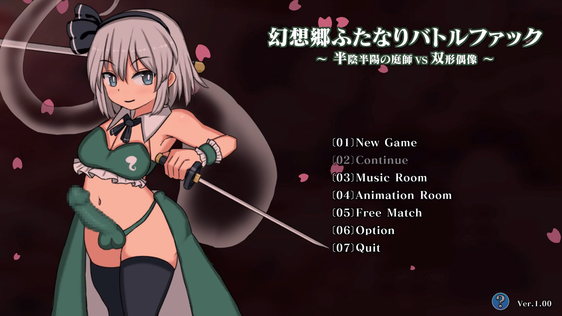 Gensoukyou Futanari Battle Fuck ~ Han’inhanyou no Niwashi VS Soukei Guuzou screenshot 1