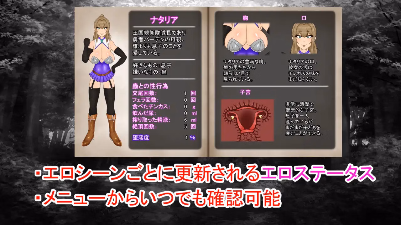 NTRRPG Gaiden ~The Book of Insect Defilement~ screenshot 1