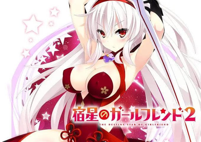 Destiny Star Girlfriend 2 screenshot 0