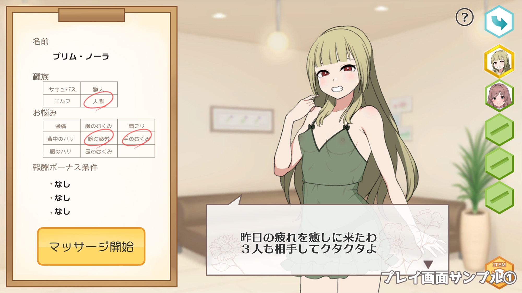 D'Pew Fem Fondling! ~sexy sexy massage parlor~ screenshot 1