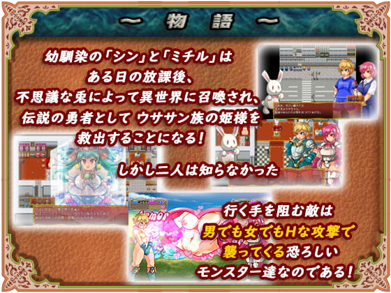 LeGendery Strangers - Boy and Girl Heroes Tormented screenshot 1