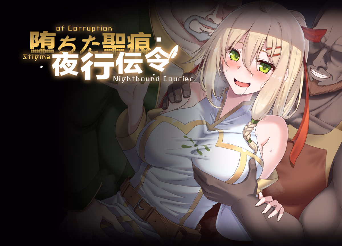 Stigma of Corruption: Nightbound Courier screenshot 0