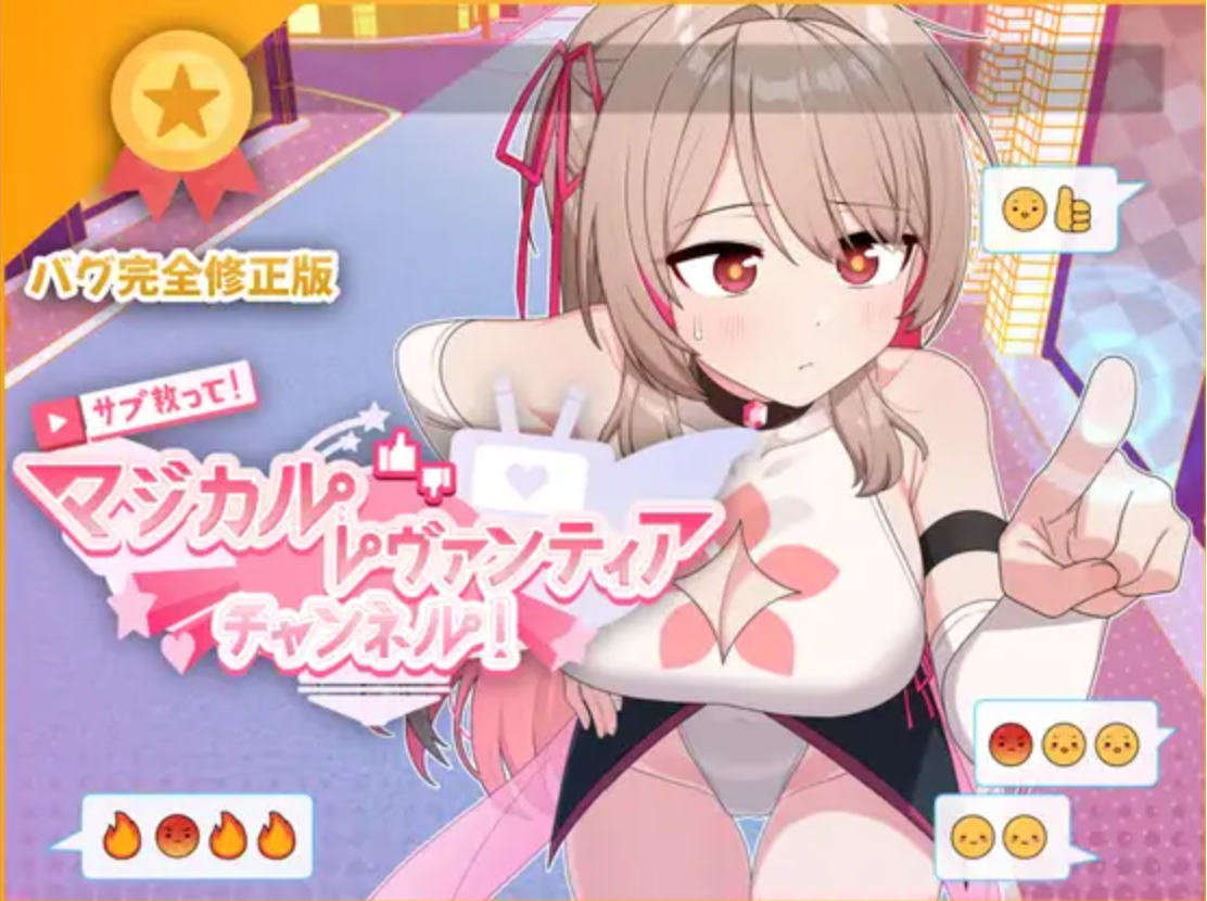 Save the Subs! Magical Levantia Channel! screenshot 0