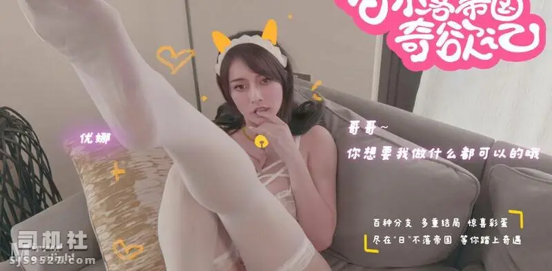 The Chronicles of Peculiar Desires in the British Empire screenshot 1