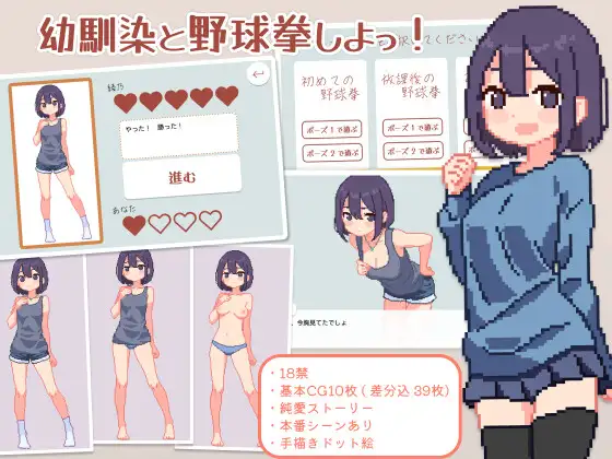 RPS With My Childhood Friend! screenshot 0