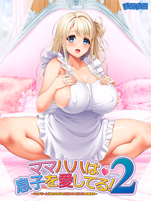 Stepmother Loves Her Son 2 – Mommy Yuna Will Teach You Everything screenshot 0