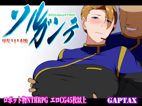 Battle Armor Sorgante screenshot 0