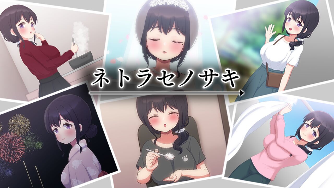 Netorase no Saki screenshot 0