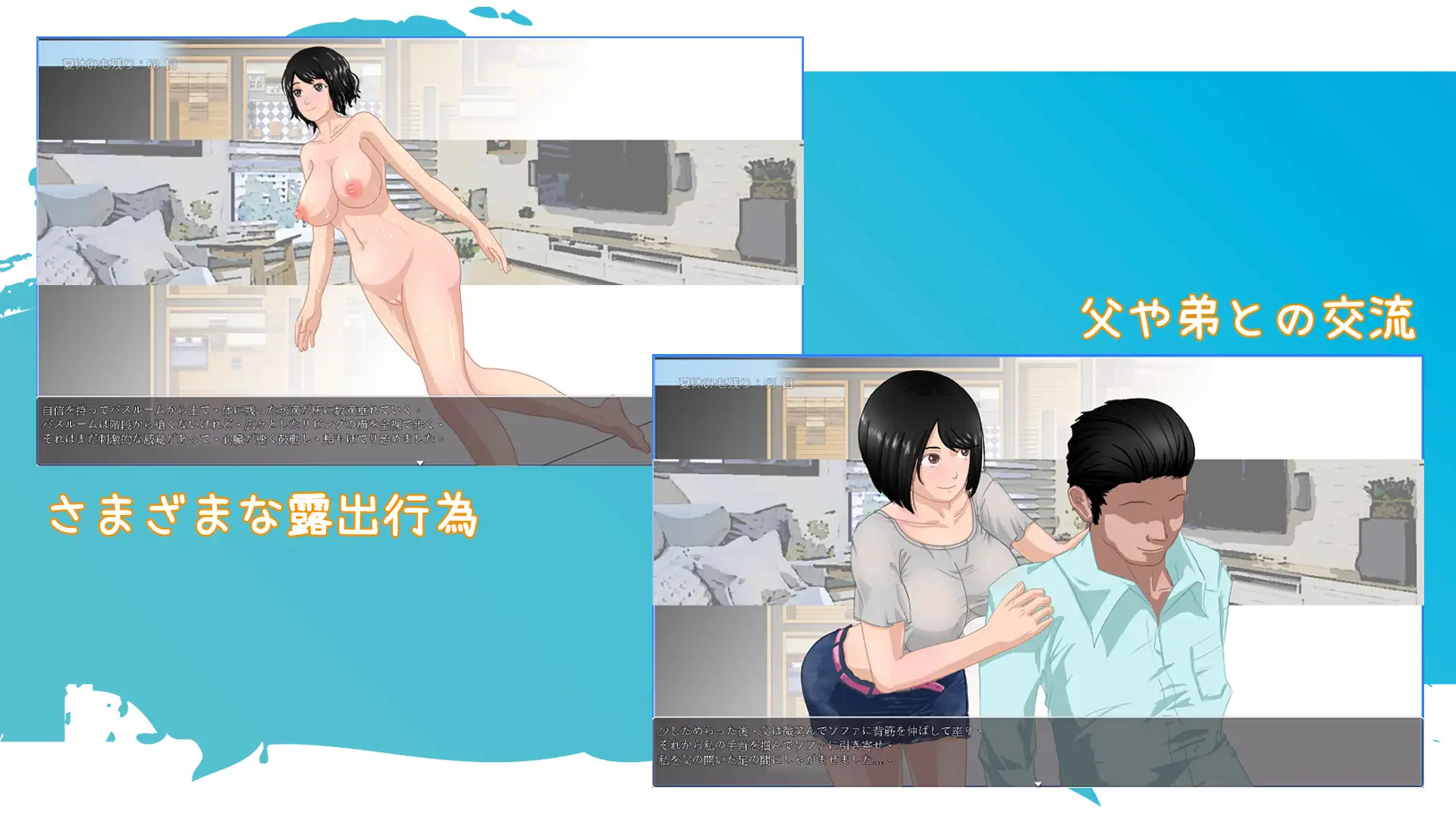 That Summer – Hannah’s Summer Vacation screenshot 1