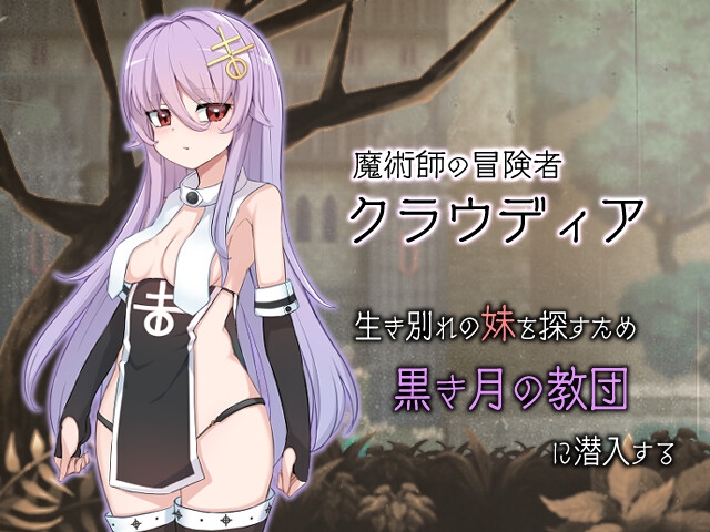 How to create a Witch