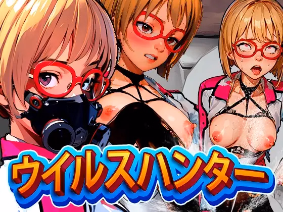 Virus Hunter screenshot 0