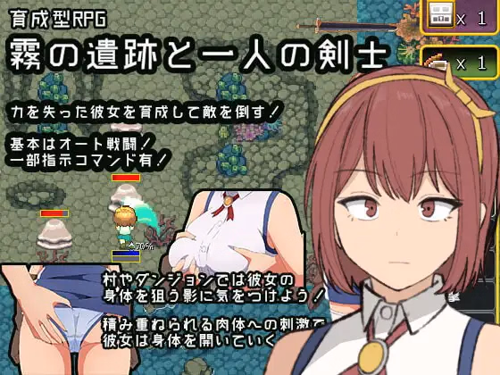 The Misty Ruins and The Lone Swordsman screenshot 0