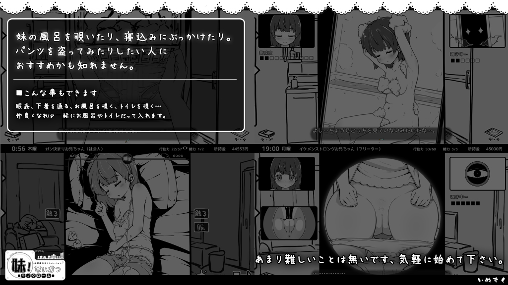 Imouto!? Life ~Monochrome~