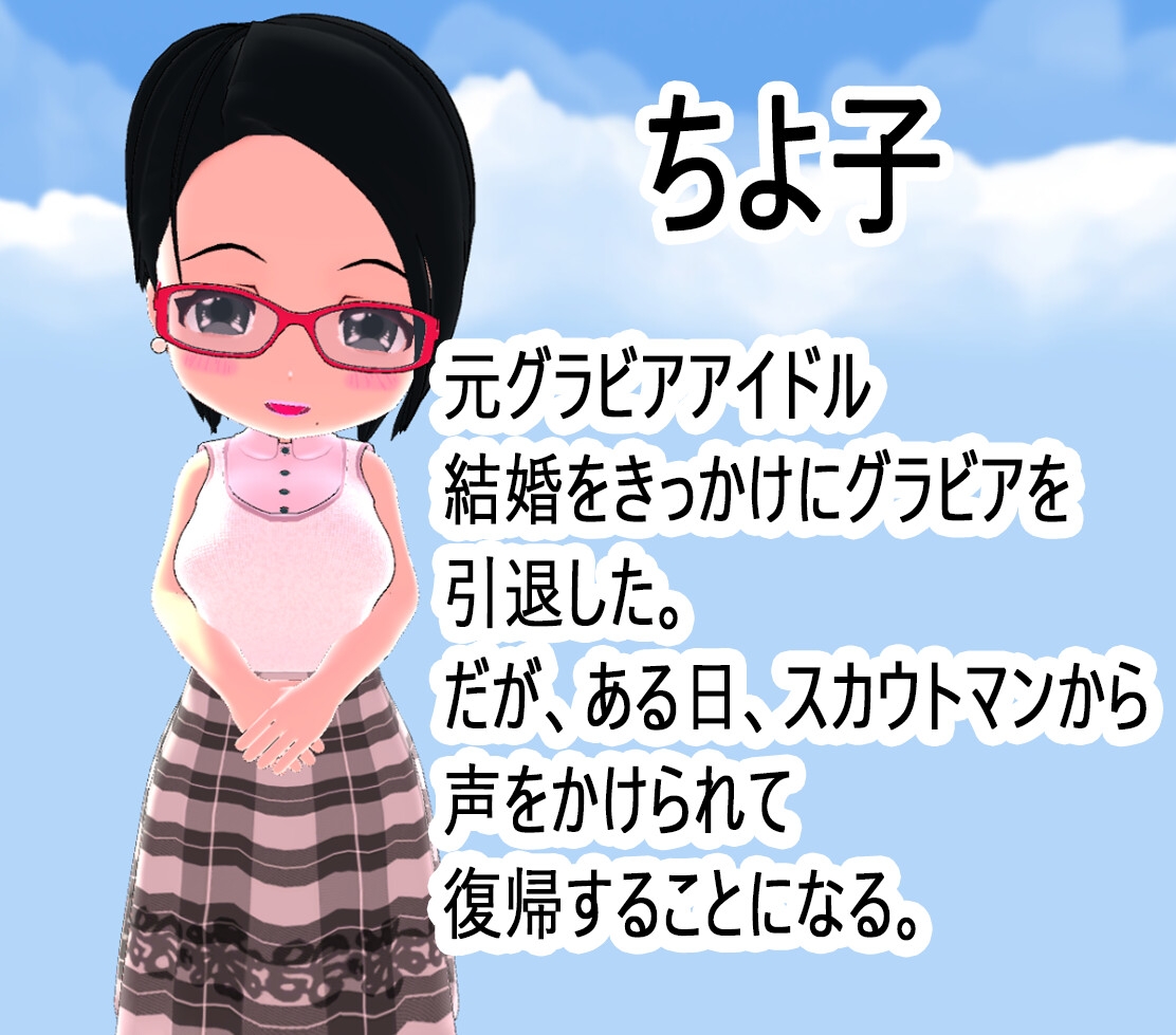 NTR - My Gravure Idol Wife