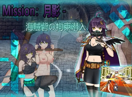 Cradle-Epic Moon Shadow -Captive Infiltration of Pirate Fort screenshot 0