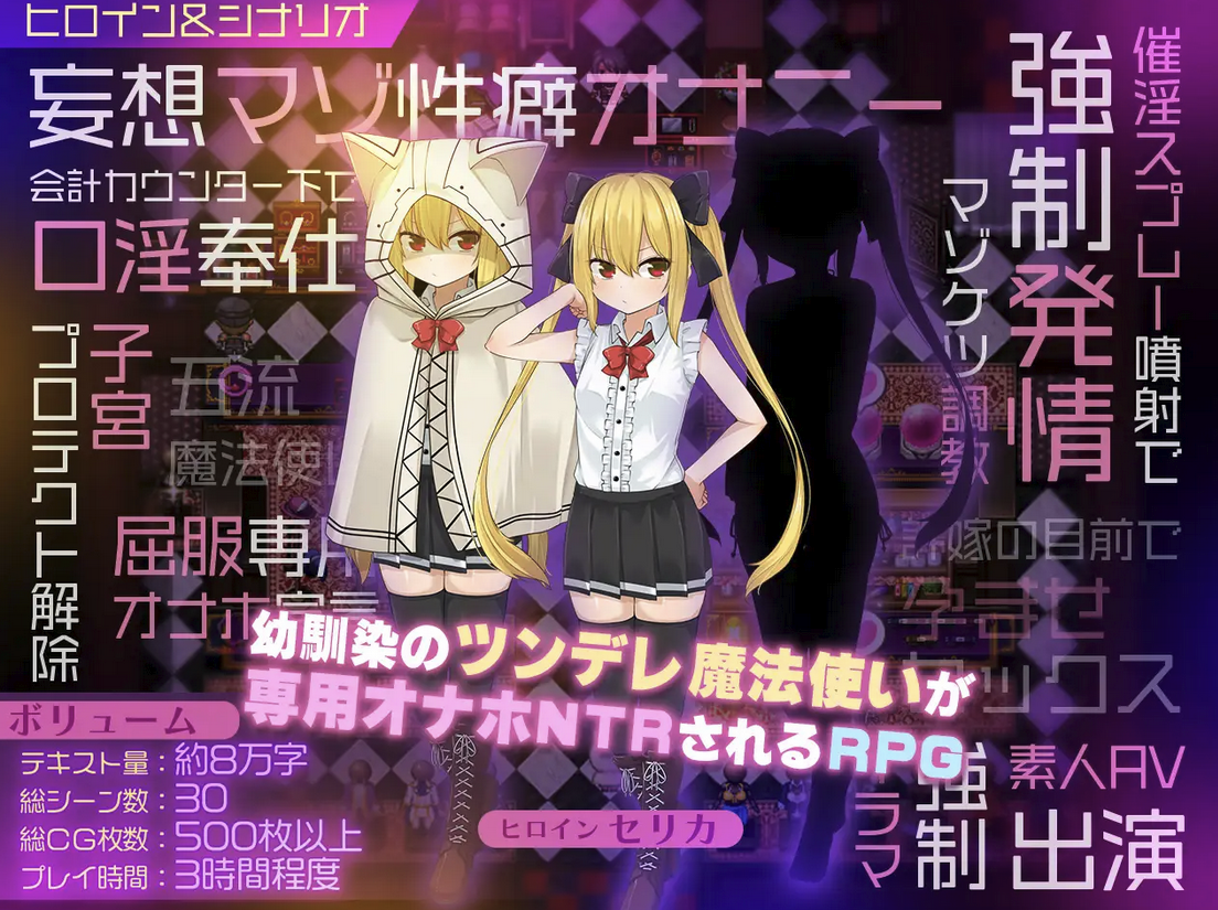 Celica Magia ~Tsundere Childhood Friend Becomes a Dedicated Onahole in the Royal Capital~ screenshot 0