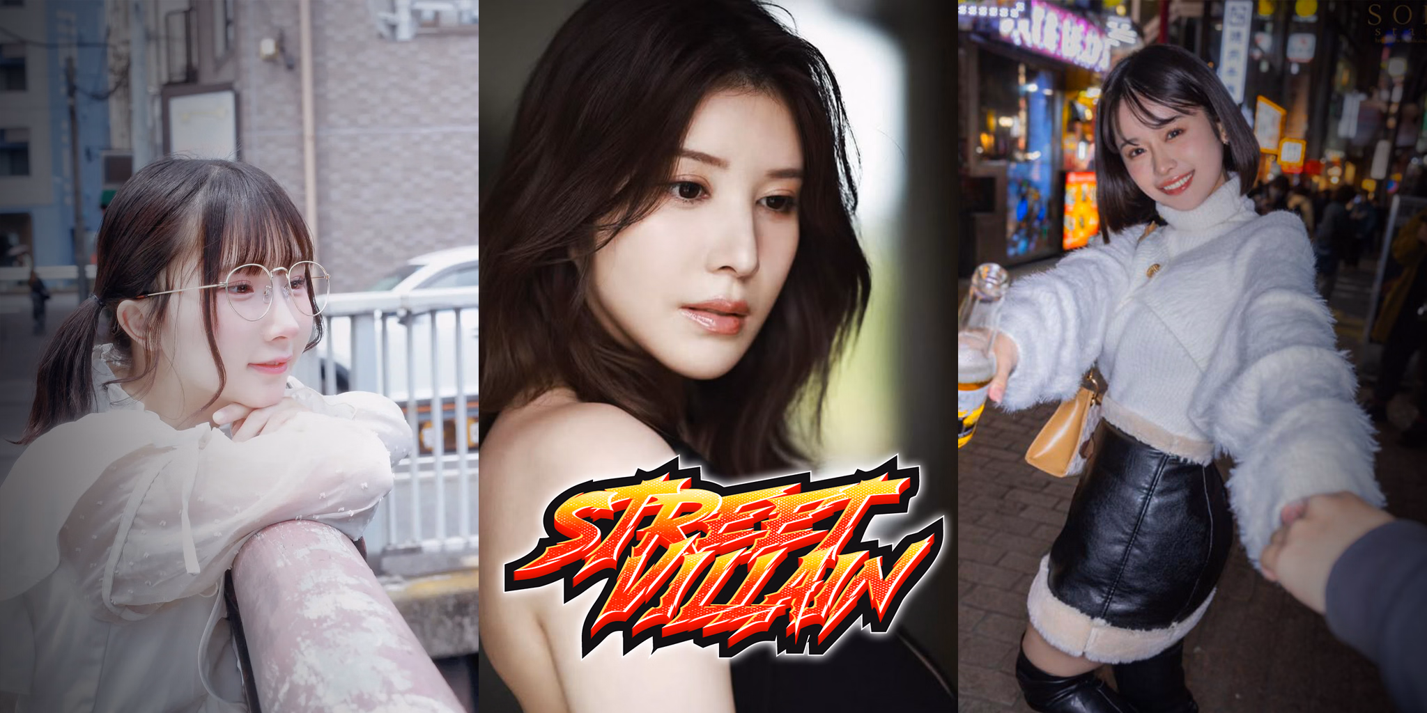 Street Villain screenshot 0