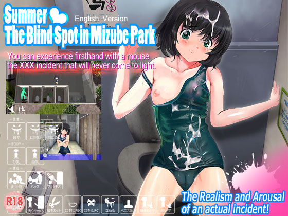 Summer * The Blind Spot in Mizube Park screenshot 0