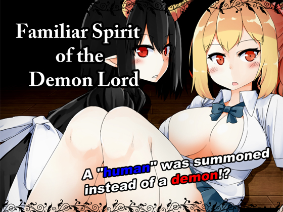 Familiar Spirit of the Demon Lord screenshot 0